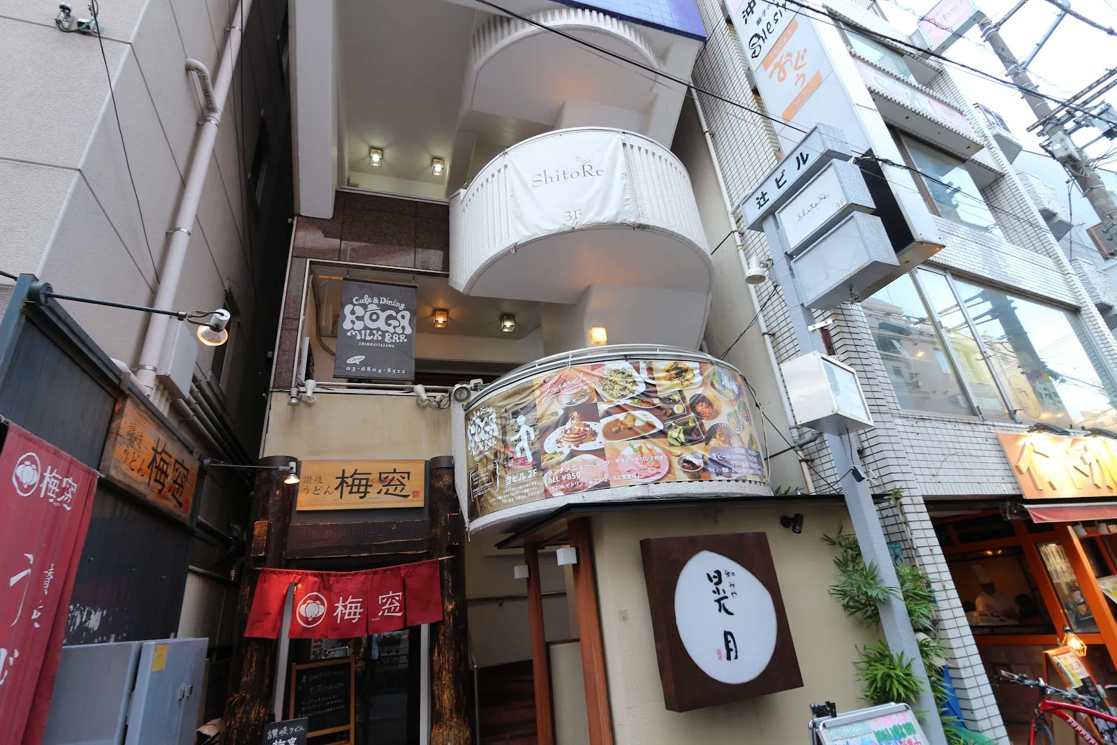 Taishu Izakaya Kogami Shimokitazawa